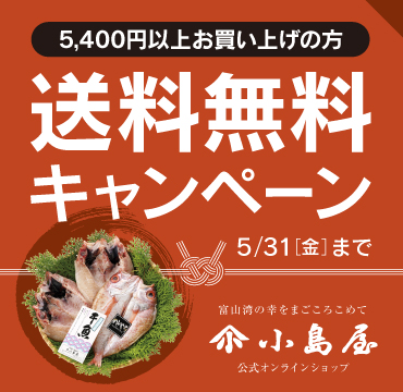 送料無料